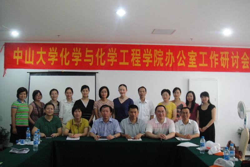 新学期学院办公室工作研讨会成功召开