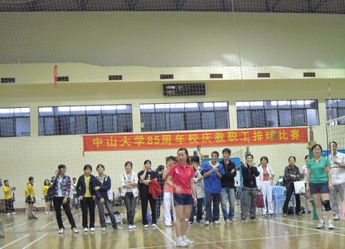 中山大学85周年校庆教职工排球赛,我院教工再创佳绩