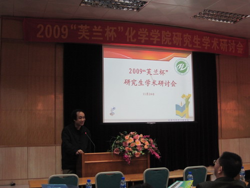 促学术之交流 攀科研之新峰