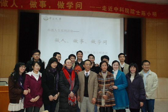 做人,做事,做学问-——走近中国科学院院士陈小明教授