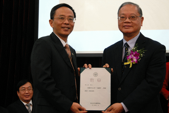 中山大学“芙兰奖”2010年颁奖典礼隆重举行