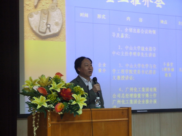 择优而“事”,谋求共赢——广州化工企业集团企业推介暨人才招聘会圆满举办