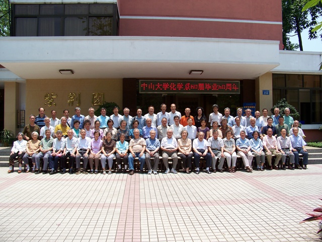 半载情缘,康乐聚首——记60届校友毕业50周年聚会