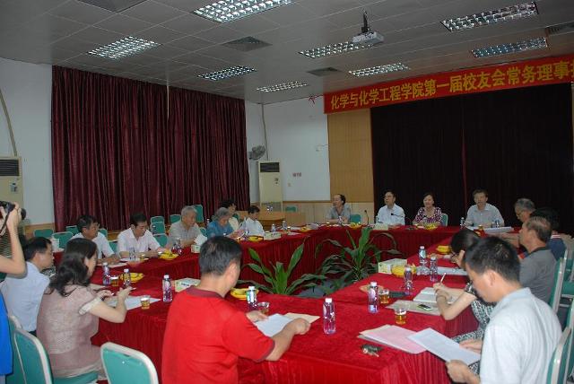 我院第一届校友会常务理事会扩大会议隆重举行