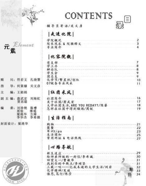20108115