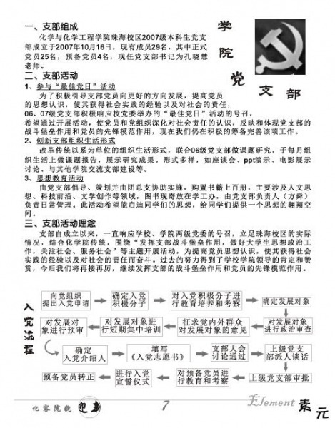 20108123