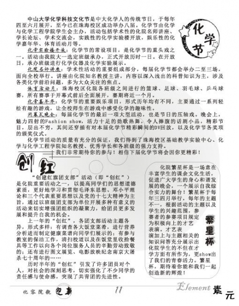 20108127