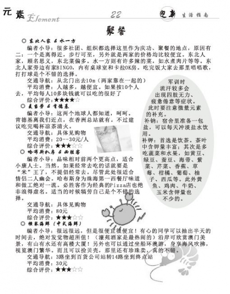 20108137