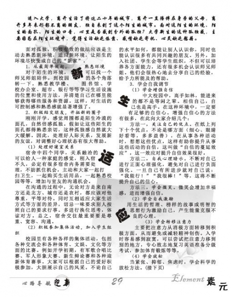 20108145