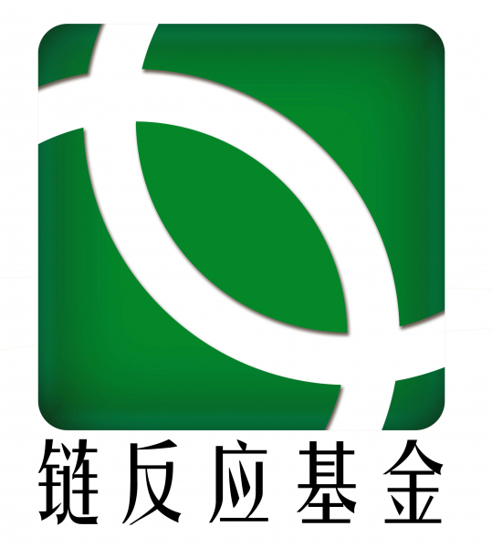 为链反应添上新元素