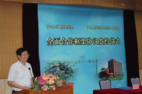 我院与中山大学惠州研究院签署全面合作框架协议