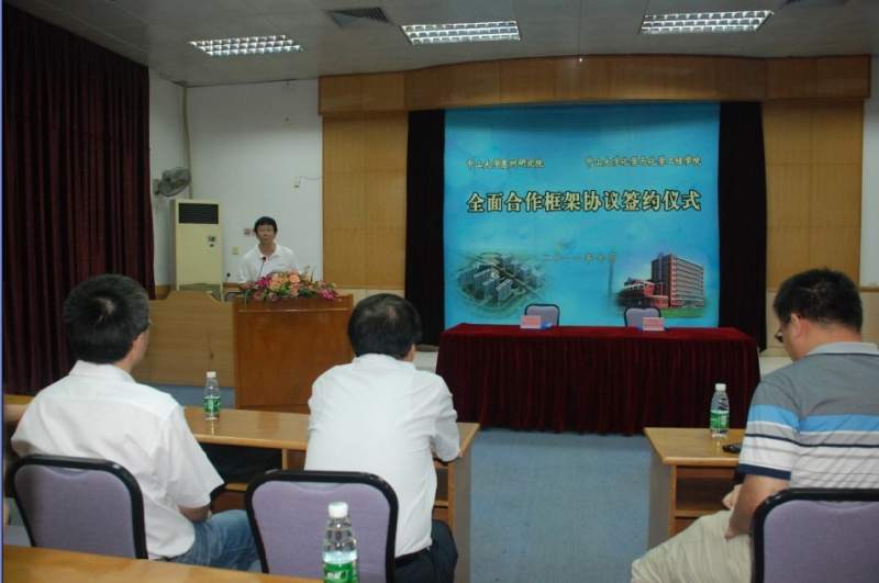 我院与中山大学惠州研究院签署全面合作框架协议