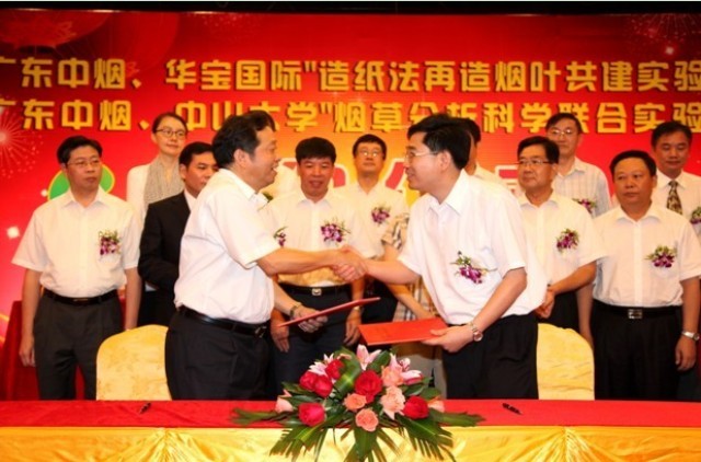 “中山大学-广东中烟工业有限责任公司 烟草分析科学联合实验室”签约暨揭牌仪式隆重举行