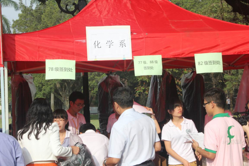 芳草有情,岁月如歌——记中山大学90周年校庆准备仪式暨2012年校友日活动