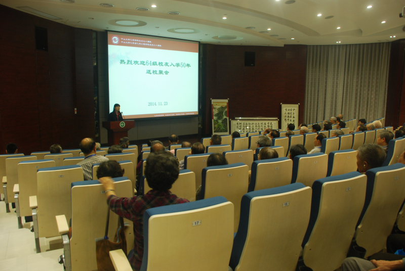64级校友入学五十周年返校聚会 
