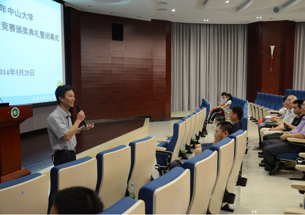 2014年中山大学大学生化学实验竞赛实验操作考试、闭幕式暨颁奖仪式圆满举行