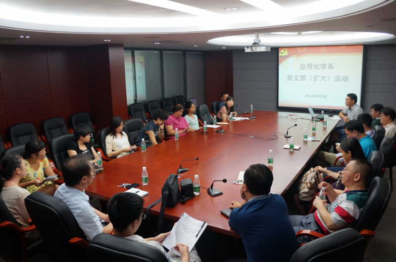 喜迎教师节,共谋发展计——记应化系党支部(扩大)活动
