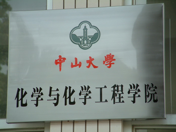 学院建筑