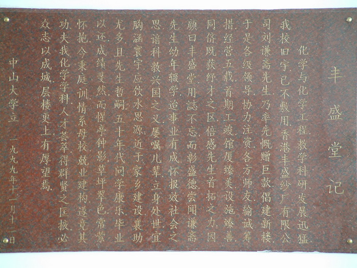 学院建筑