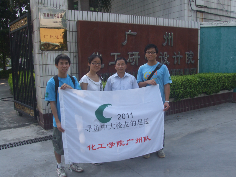 路在脚下——访81级校友叶家灿