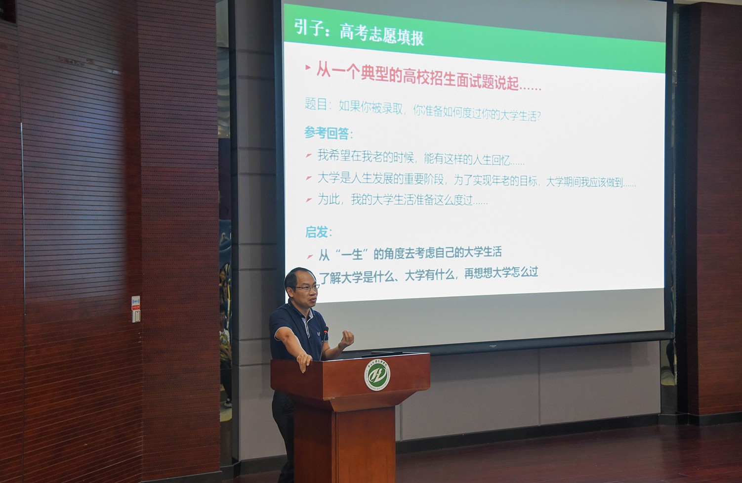 立志高远,不负韶华 ——化学学院新学期思想政治教育第一课