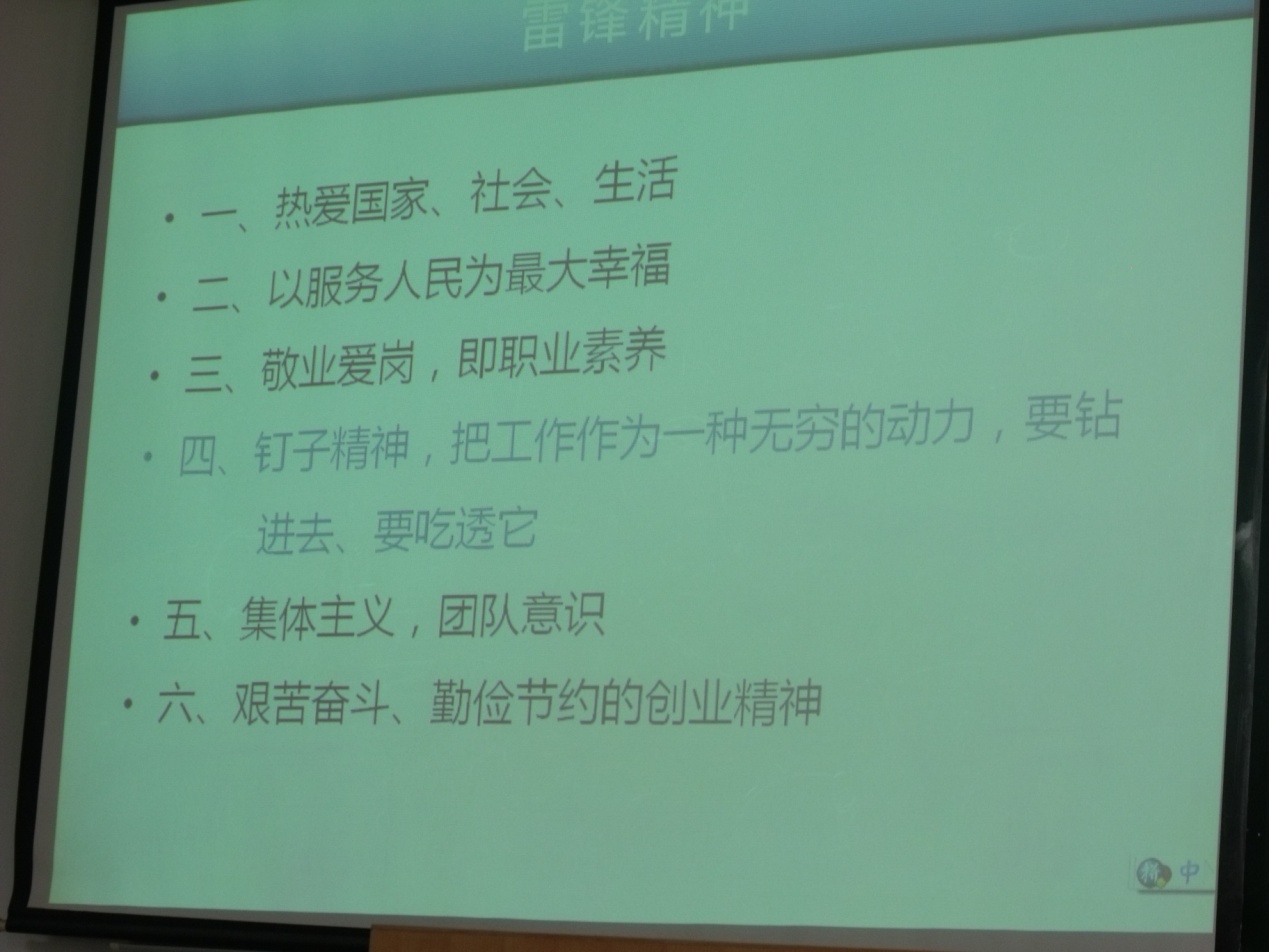 3学习雷锋精神