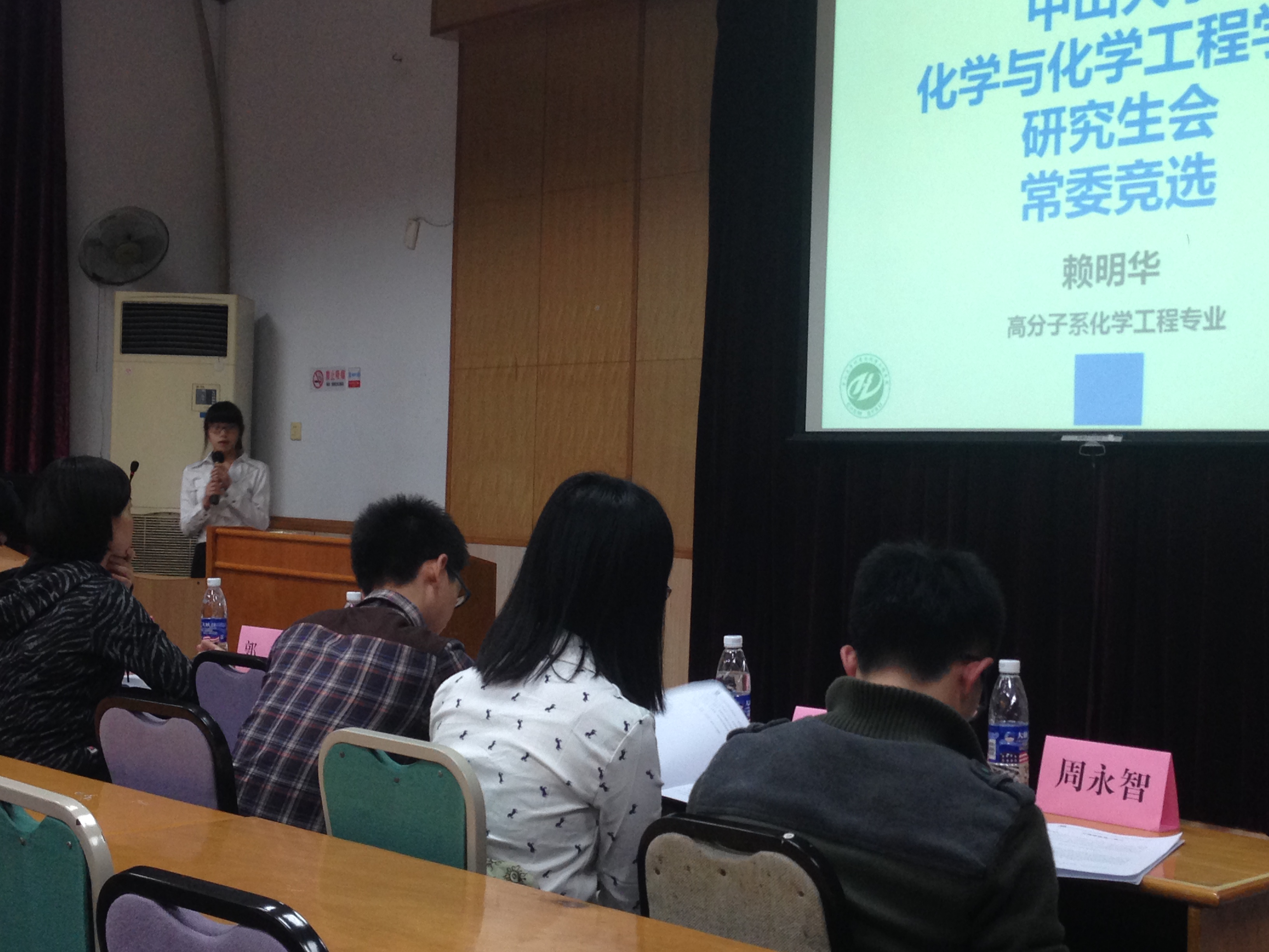 3常委候选人演讲