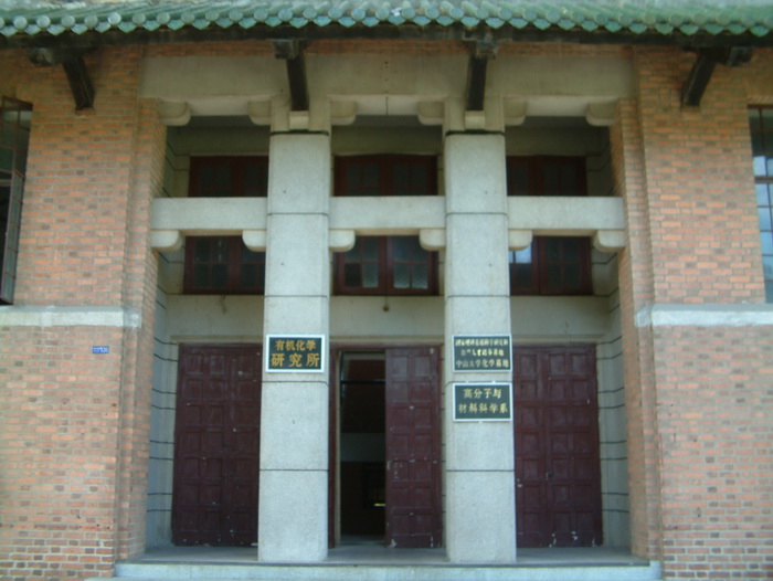 学院建筑
