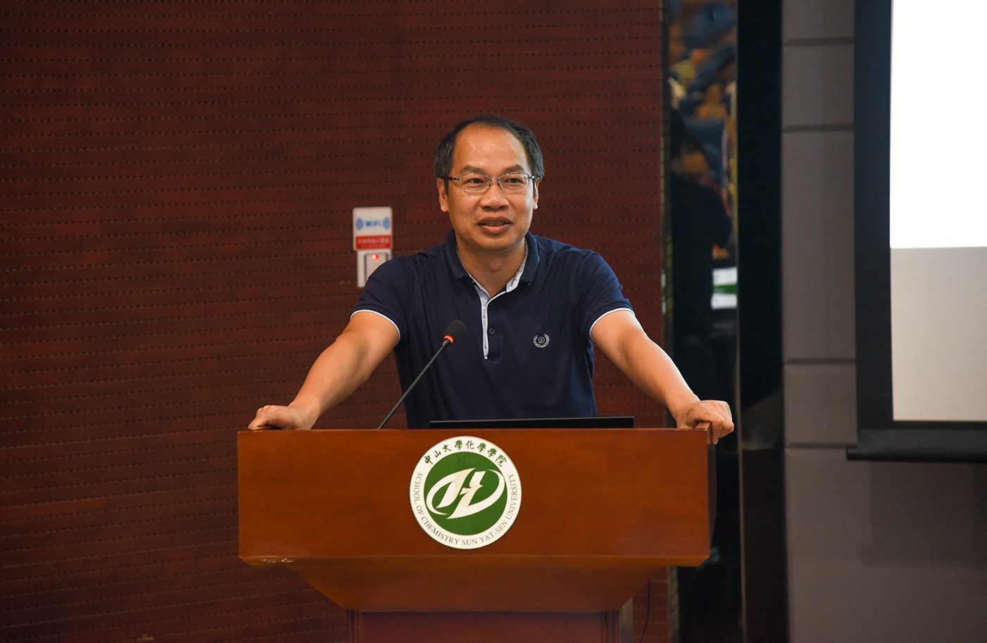 立志高远,不负韶华 ——化学学院新学期思想政治教育第一课