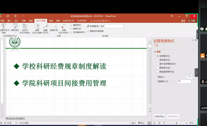 科研