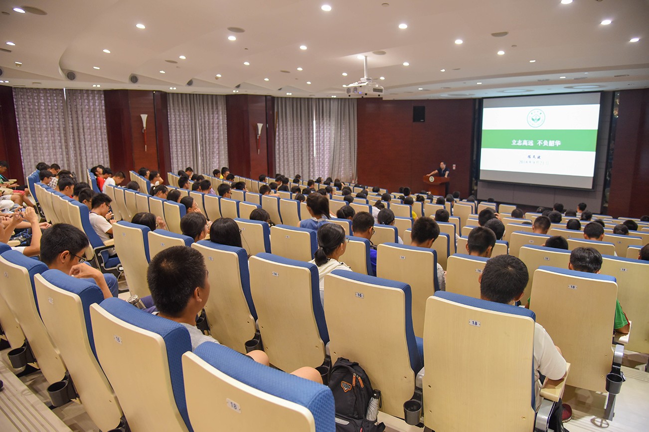 立志高远,不负韶华 ——化学学院新学期思想政治教育第一课
