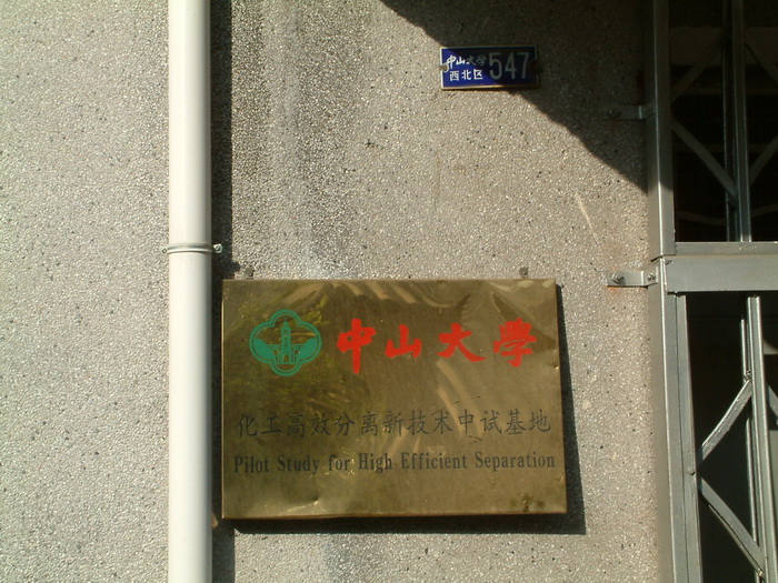 学院建筑 