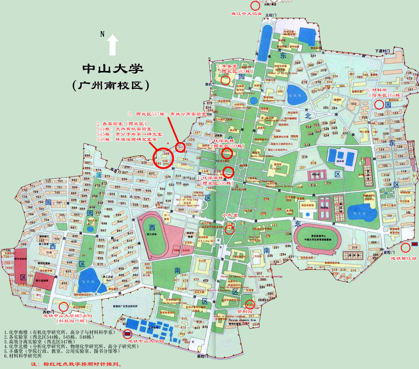 中山大学化学学院地图