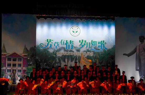 再聚首青春依旧! ——记中山大学化学学院2016年校友日聚会