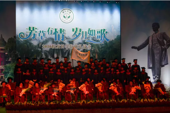 再聚首青春依旧! ——记中山大学化学学院2016年校友日聚会