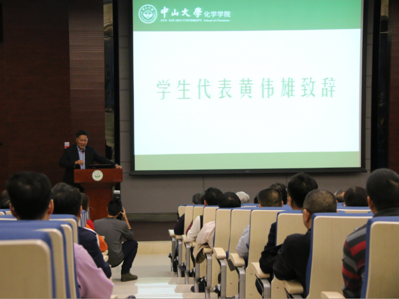 再聚首青春依旧! ——记中山大学化学学院2016年校友日聚会