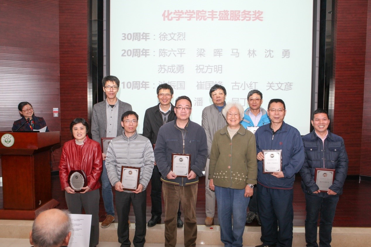 2016年度化学学院教职工大会暨第五届双代会第二次会议顺利召开 