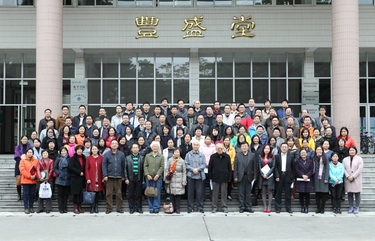 2016年度化学学院教职工大会暨第五届双代会第二次会议顺利召开 