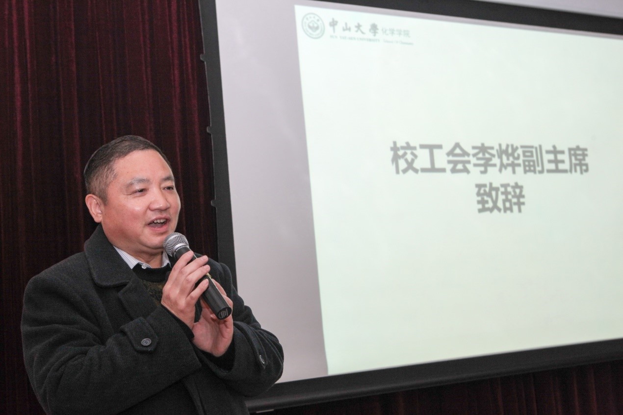 2016年度化学学院教职工大会暨第五届双代会第二次会议顺利召开 