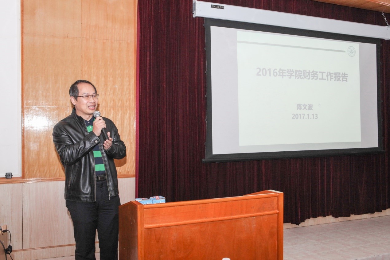 2016年度化学学院教职工大会暨第五届双代会第二次会议顺利召开 