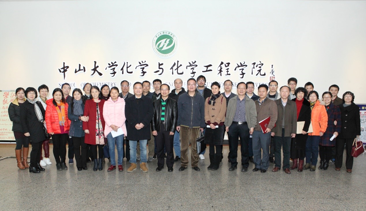 2016年度化学学院教职工大会暨第五届双代会第二次会议顺利召开 