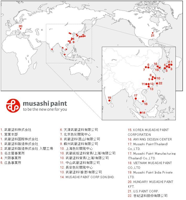 武藏集团全球据点