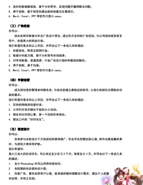 广州乐牛 2017 校园招聘