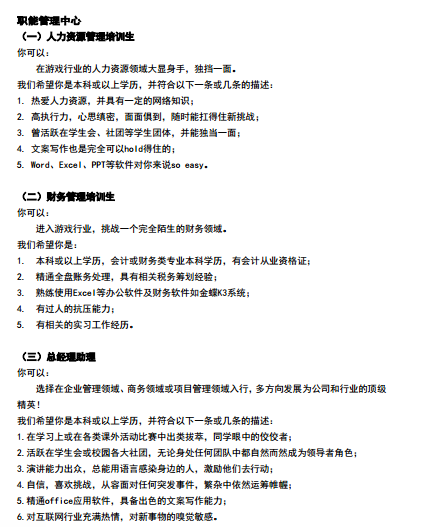 广州乐牛 2017 校园招聘