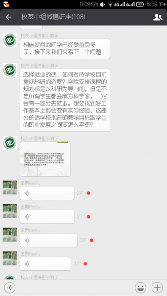 记化学学院校友工作小组线上校友讲座