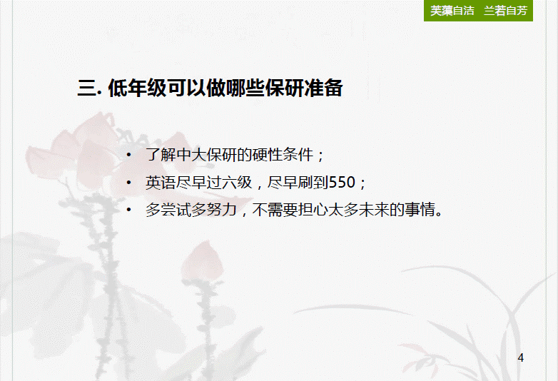 记化学学院校友工作小组线上校友讲座