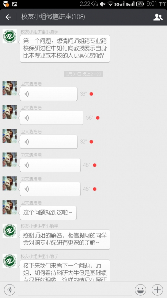 记化学学院校友工作小组线上校友讲座
