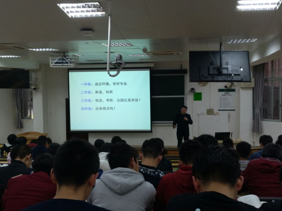 2016级本科生生涯规划与就业指导课开课 