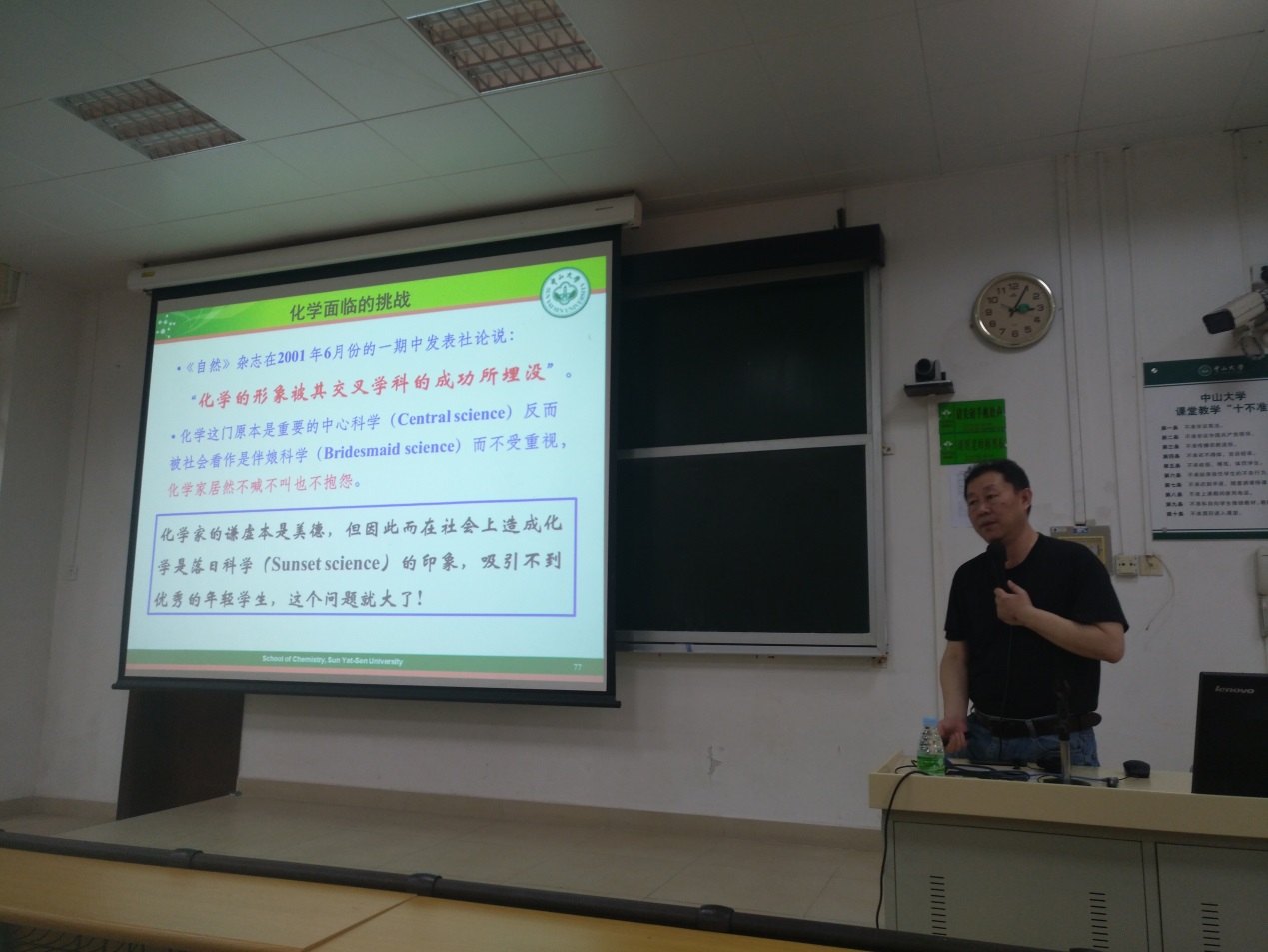 2016级本科生生涯规划与就业指导课开课 