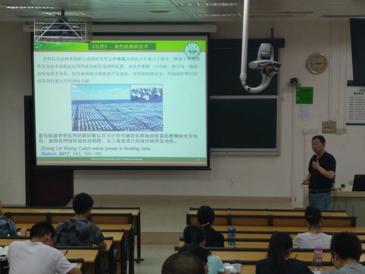 2016级本科生生涯规划与就业指导课开课 